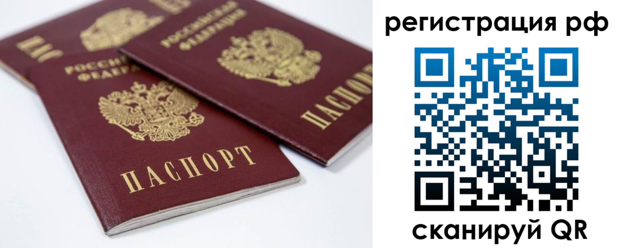 временная регистрация в Лосино-Петровском