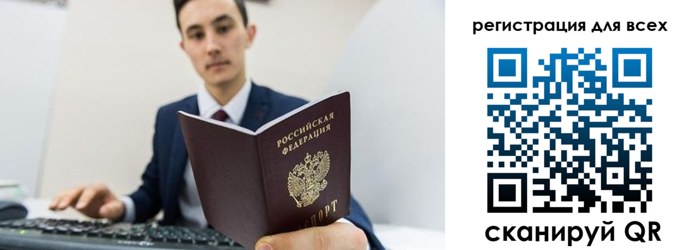 временная регистрация законно в Лосино-Петровском