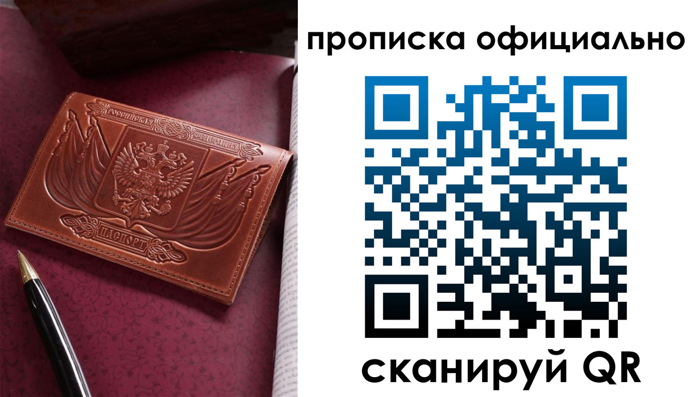 миграционный учет в Лосино-Петровском