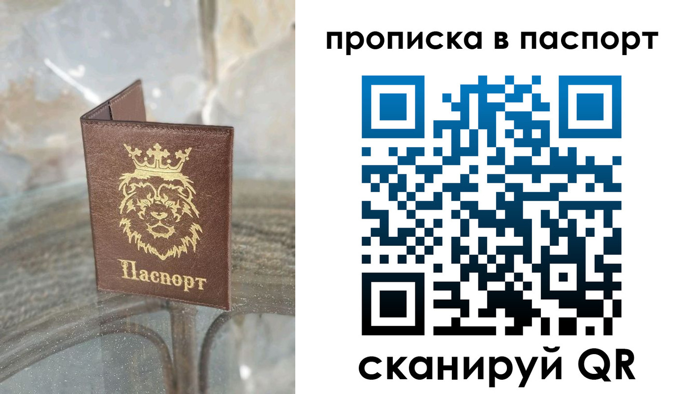 прописка для кредита в Лосино-Петровском