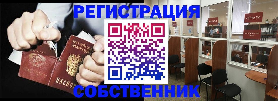миграционный учет в Лосино-Петровском