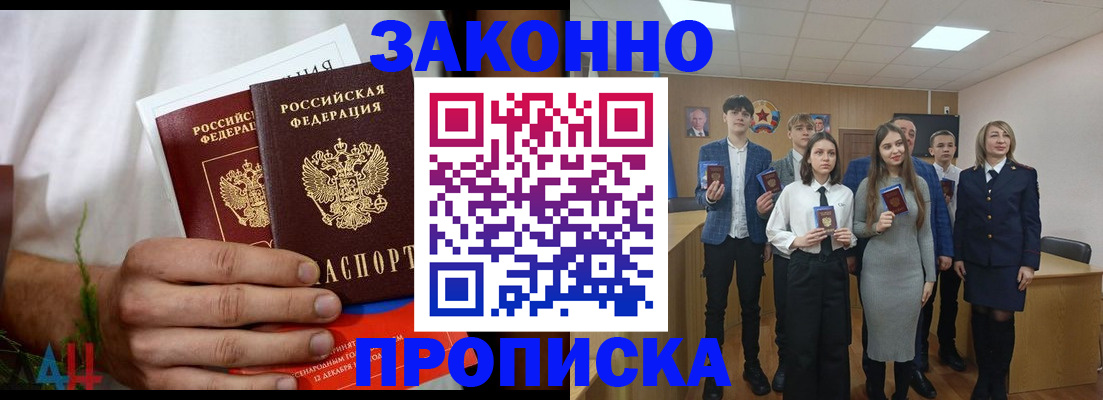 прописка гарантия в Лосино-Петровском
