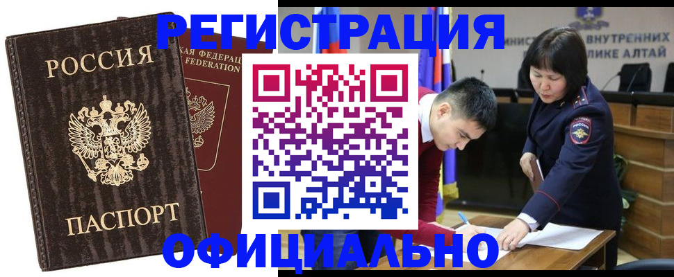 временная регистрация 2025 в Лосино-Петровском