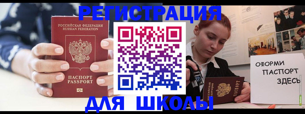 прописка регистрация в Лосино-Петровском