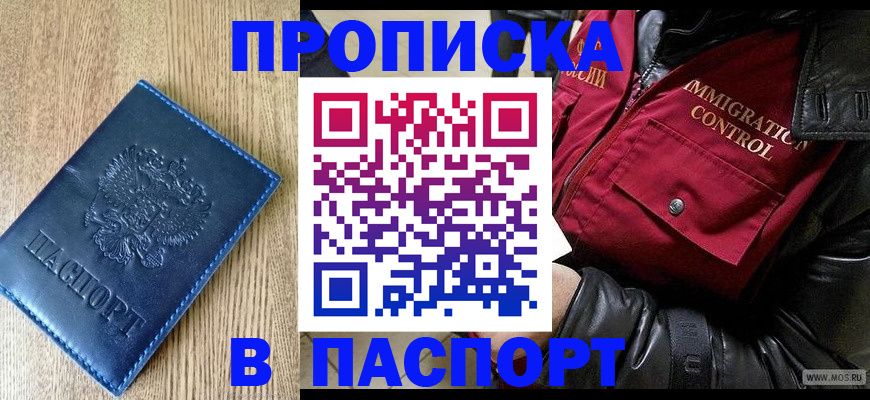 временная регистрация собственник в Лосино-Петровском