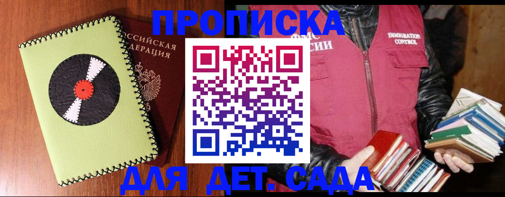 временная регистрация надежно в Лосино-Петровском