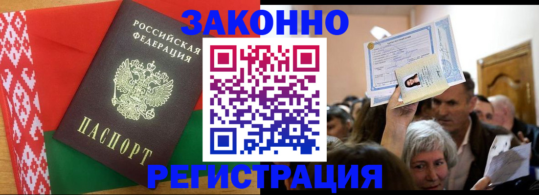 временная регистрация для школы в Лосино-Петровском