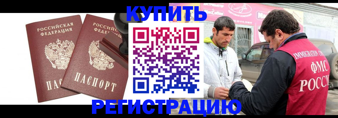 прописка ребенка в Лосино-Петровском
